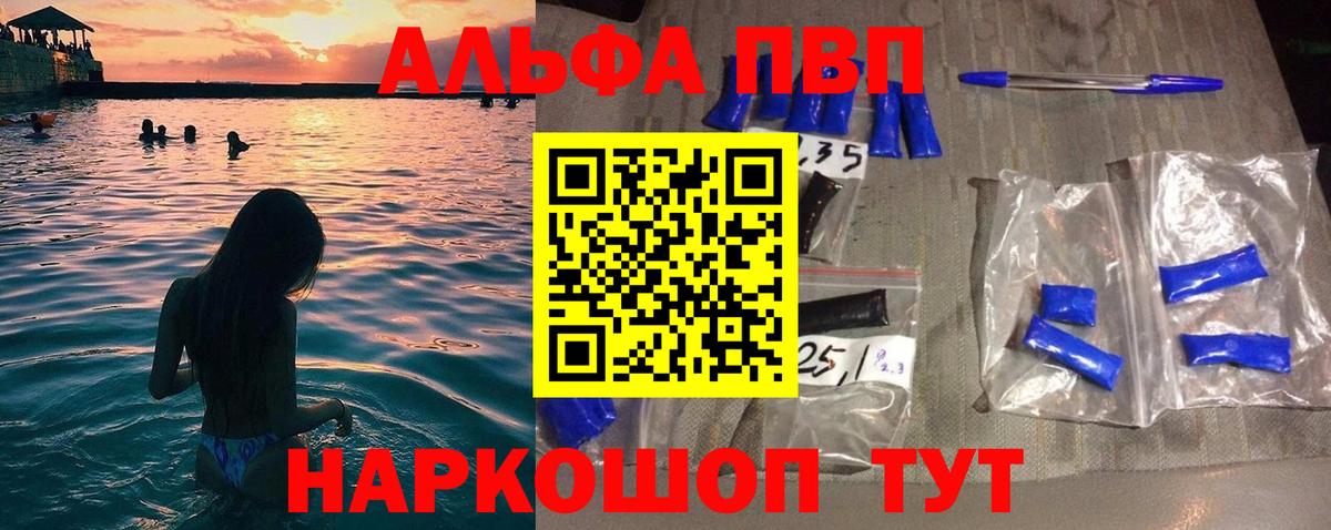 А ПВП Соль  A-PVP кристаллы  Кунгур  Вход с VPN 