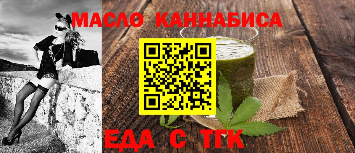 Печенье с ТГК конопля Кунгур
