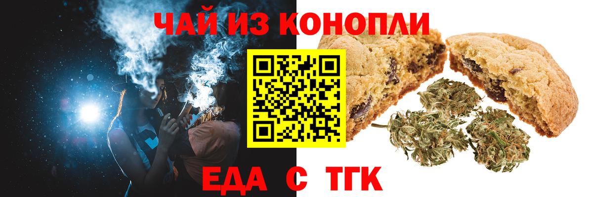 Canna-Cookies конопля  Вход с VPN  Кунгур 