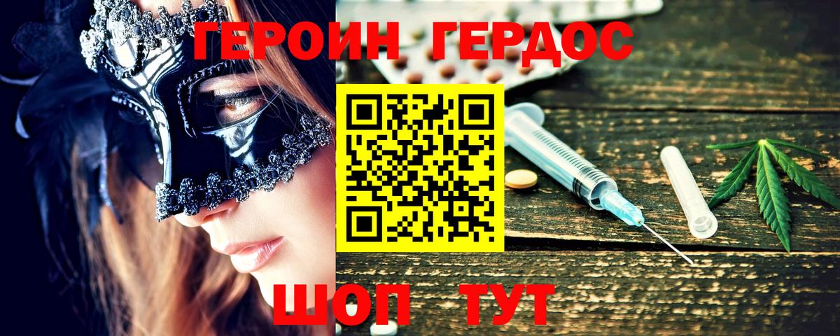 Кунгур  Героин VHQ  Вход с VPN 