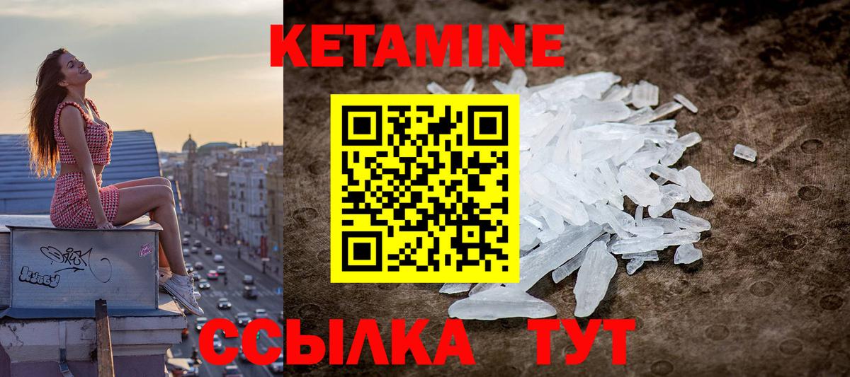 Кунгур  КЕТАМИН VHQ  Кетамин VHQ  Вход с VPN 