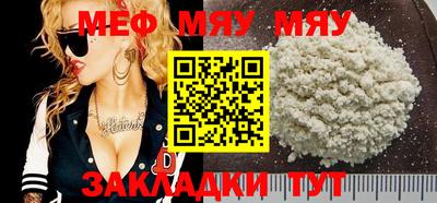 мяу мяу мука Кинель