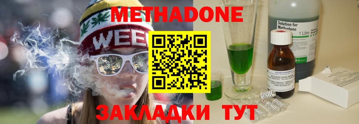 МЕТАДОН мёд  МЕТАДОН мёд  ссылка на мегу ТОР  Кунгур  Вход с VPN 