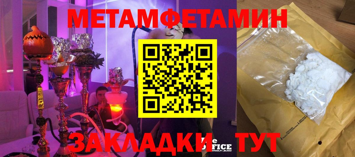 МЕТАМФЕТАМИН пудра Кунгур