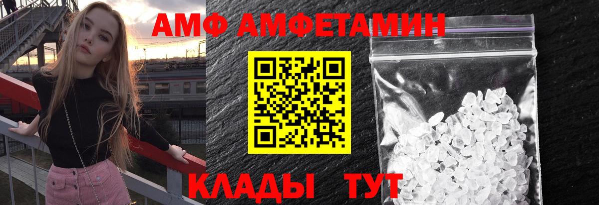МЕТАМФЕТАМИН  Вход с VPN  Кунгур  Метамфетамин пудра 