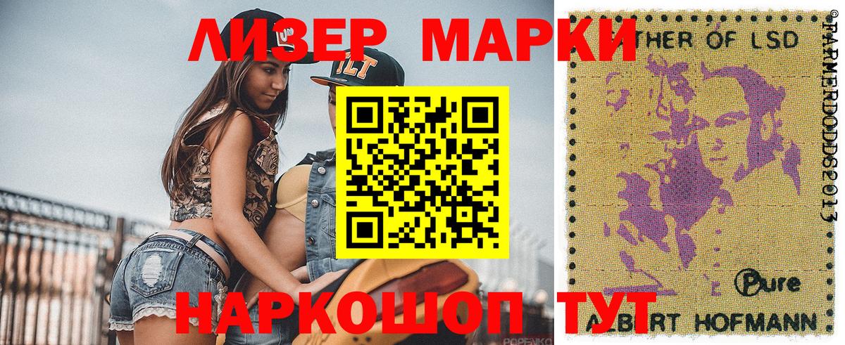 Марки 25I-NBOMe  Вход с VPN  Кунгур  Марки NBOMe 1500мкг 