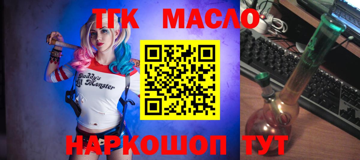 Кунгур  Дистиллят ТГК вейп  Вход с VPN 