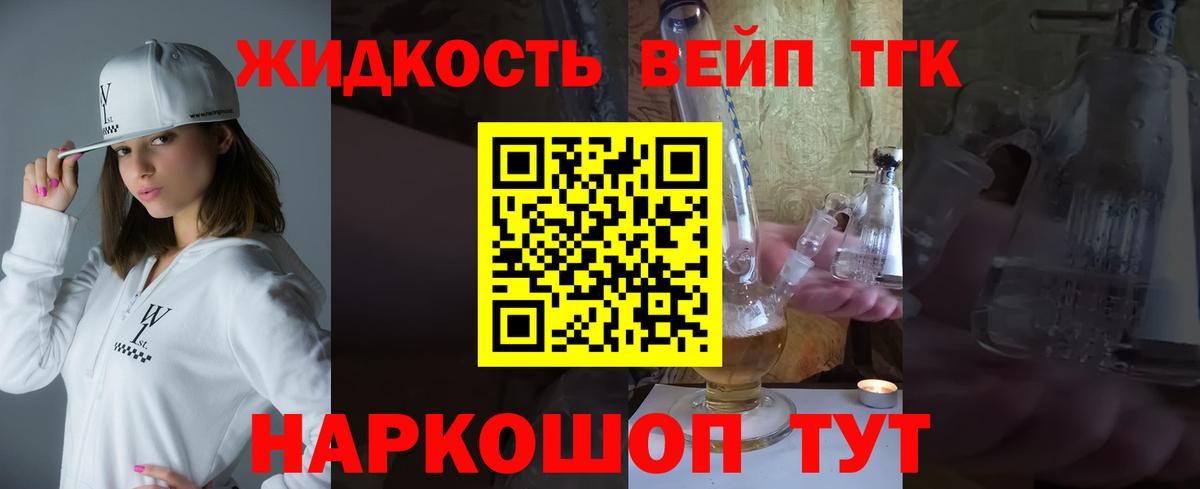 Дистиллят ТГК концентрат Кунгур